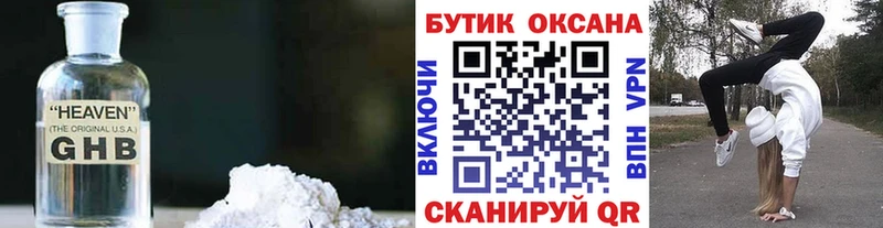 kraken ТОР  Камень-на-Оби  Бутират бутандиол 
