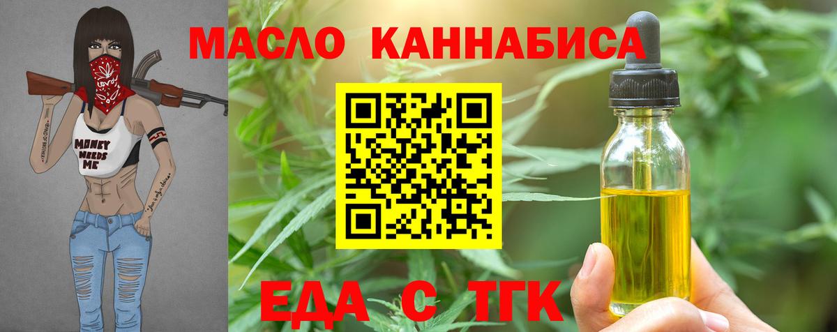 Печенье с ТГК марихуана  Вход с VPN  Камень-на-Оби 