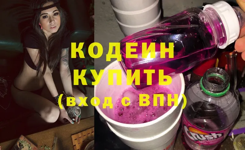 Кодеин напиток Lean (лин)  Камень-на-Оби 