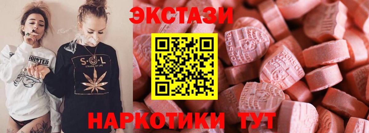 ЭКСТАЗИ 99% Камень-на-Оби