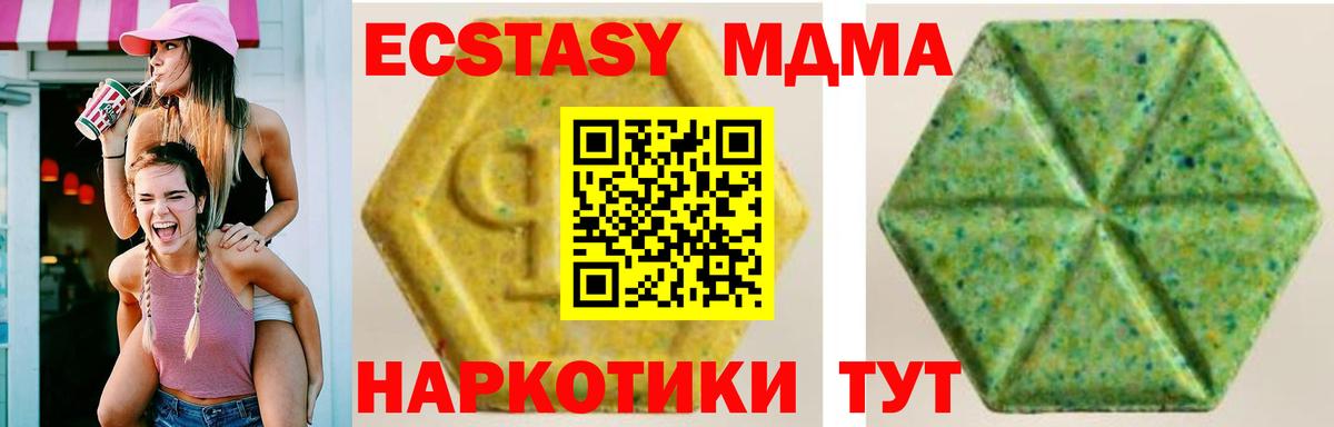 ЭКСТАЗИ  Ecstasy диски  ЭКСТАЗИ ешки  Вход с VPN  что такое   Камень-на-Оби 
