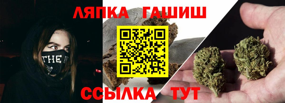 ГАШИШ Cannabis  ГАШ VHQ  Камень-на-Оби  Вход с VPN 