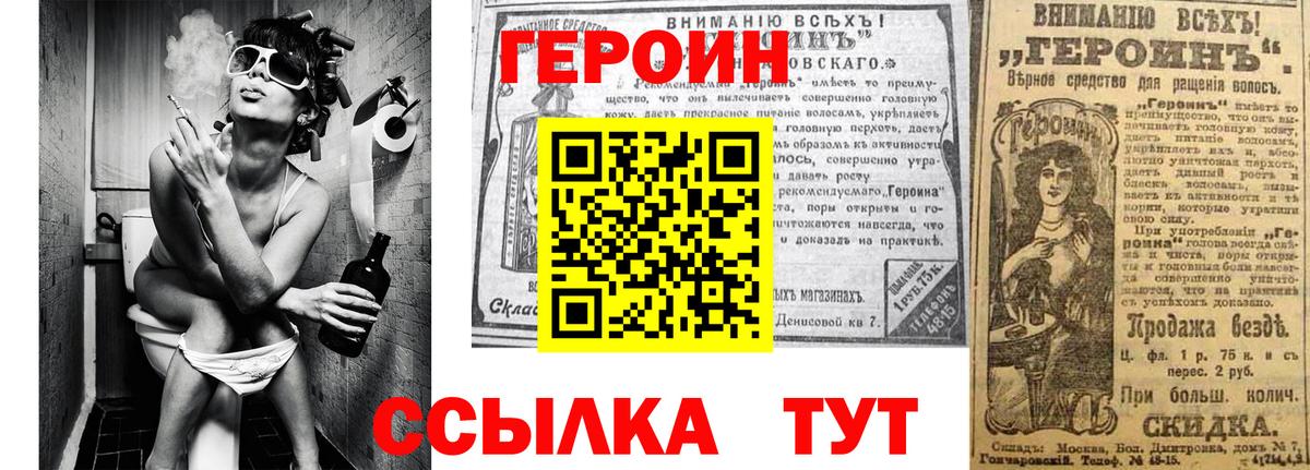 Камень-на-Оби  ГЕРОИН белый  Вход с VPN 
