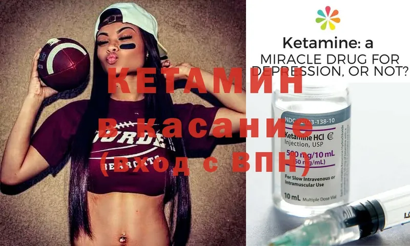 Кетамин ketamine Камень-на-Оби