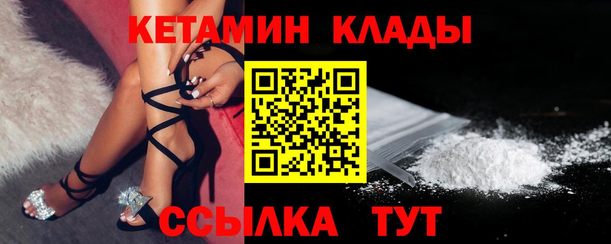 Кетамин ketamine Камень-на-Оби