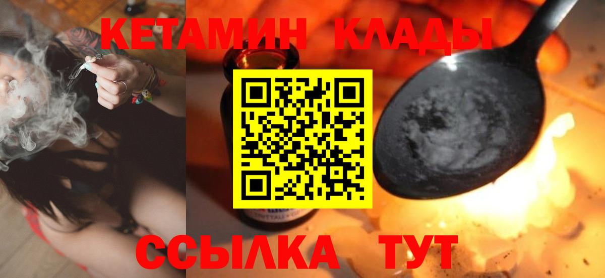 Камень-на-Оби  Кетамин VHQ  Кетамин VHQ  Вход с VPN 