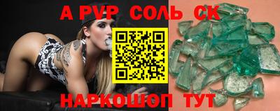 spice Волжский