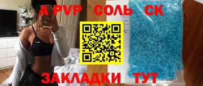 молекула духа Волжск