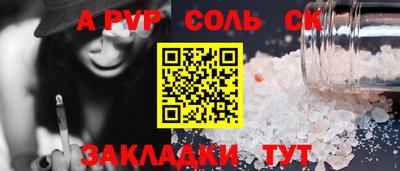 молекула духа Волжск