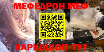 мяу мяу мука Волгодонск