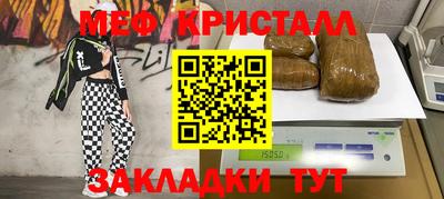мяу мяу мука Волгодонск