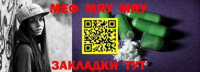 мяу мяу мука Волгодонск