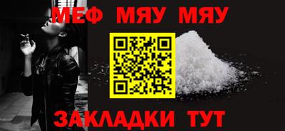 мяу мяу мука Волгодонск