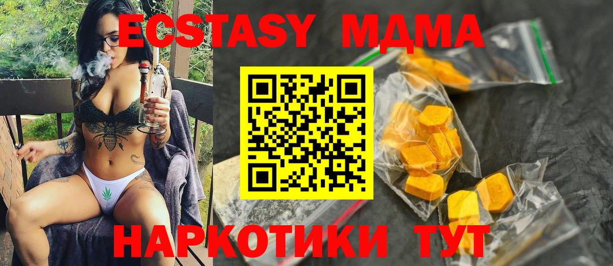 МДМА crystal Камень-на-Оби