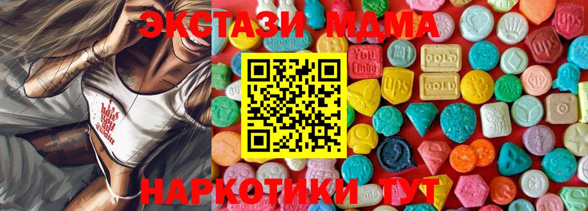 МДМА crystal  Вход с VPN  Камень-на-Оби  МДМА Molly 