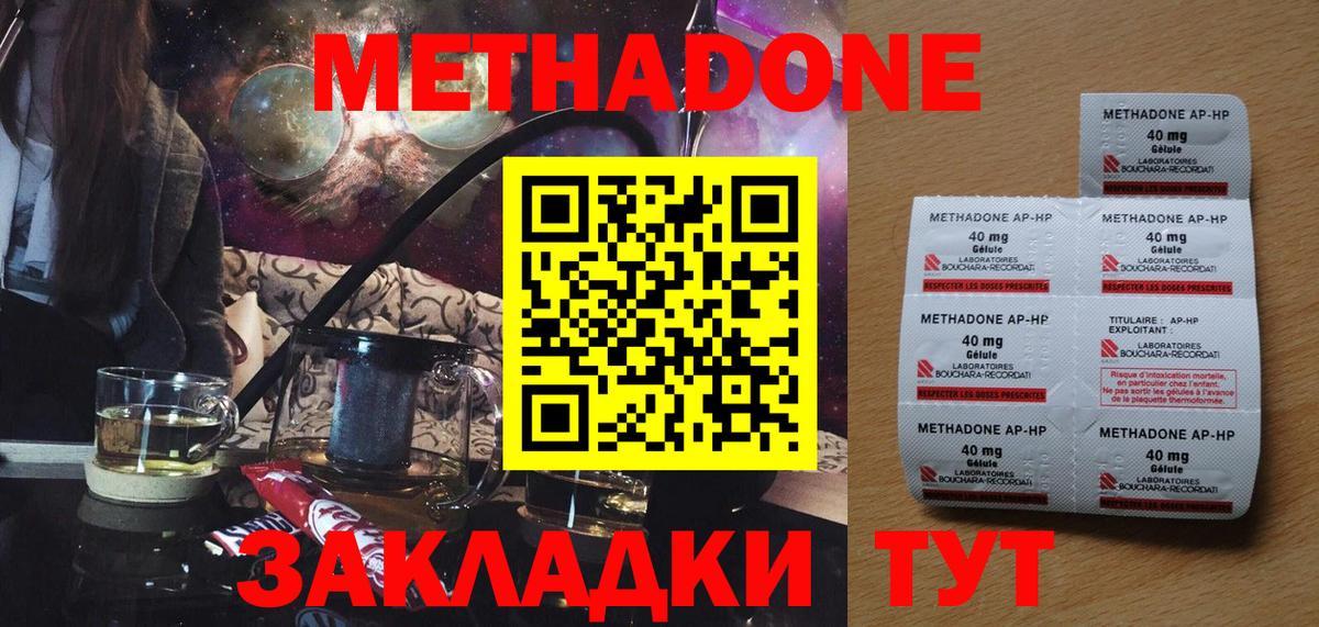 МЕТАДОН  Кетамин  Камень-на-Оби  Вход с VPN  А ПВП СОЛЬ кристаллы  Купить закладку  Кокаин  Меф кристаллы  Гашиш  Конопля 