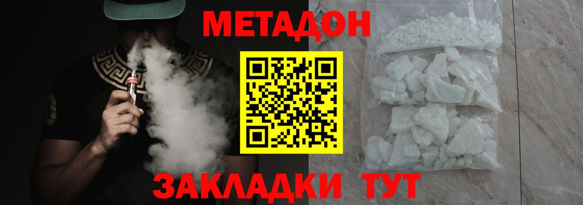 Камень-на-Оби  МЕТАДОН мёд  Метадон methadone  ссылка на мегу рабочий сайт  Вход с VPN 