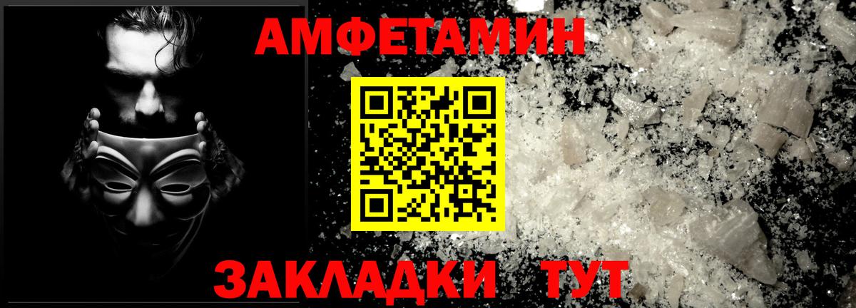 МЕТАМФЕТАМИН Methamphetamine  Вход с VPN  Камень-на-Оби 