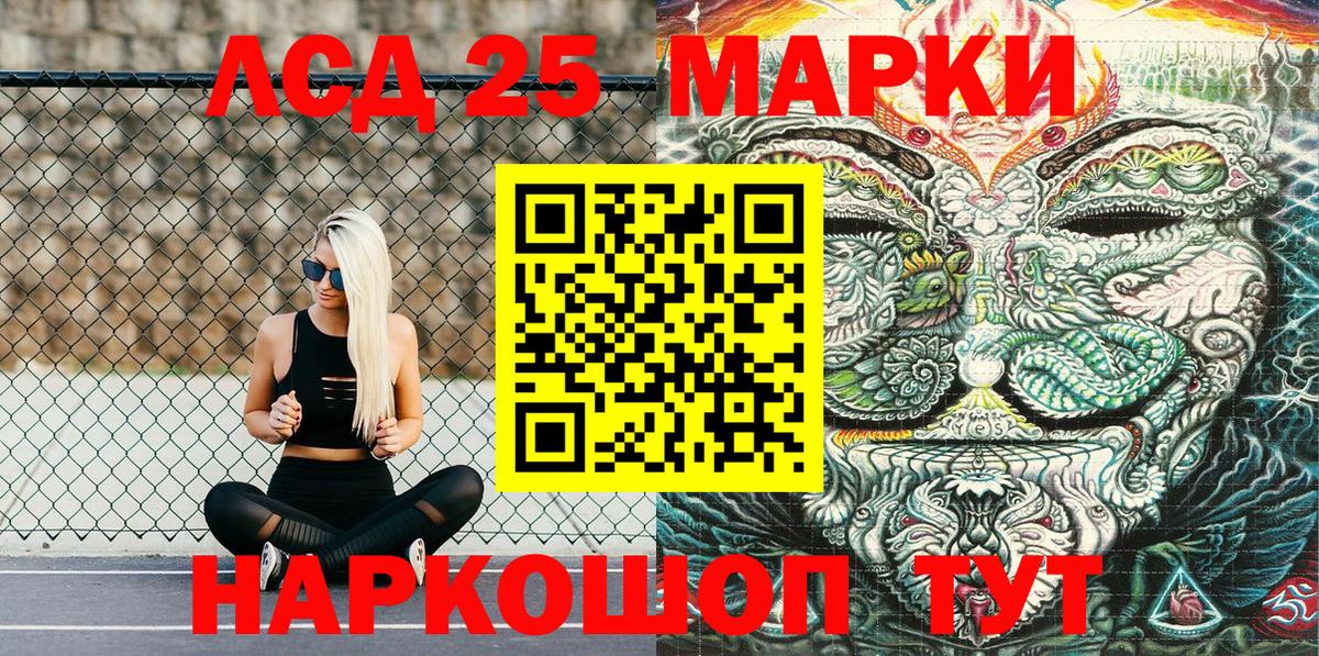 купить  сайты  Вход с VPN  Камень-на-Оби  Наркотические марки 1,5мг 